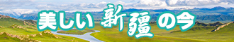 大鸡吧射小比高潮视频新疆banner-w330n60.jpg